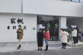 网红雪梨的杭州公司