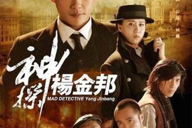 神探杨金邦演员表,众星云集，揭秘悬疑侦探剧演员阵容