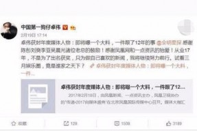 娱乐圈卓伟爆料,揭秘明星背后的惊人真相