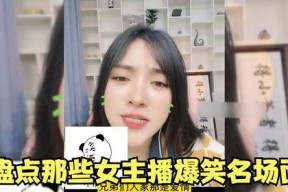 现场女主播搞笑