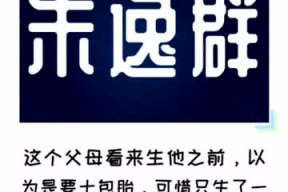 比较搞笑的姓,盘点那些让人捧腹大笑的姓氏传奇