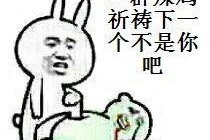 你个辣鸡表情包,网络时代的幽默利器